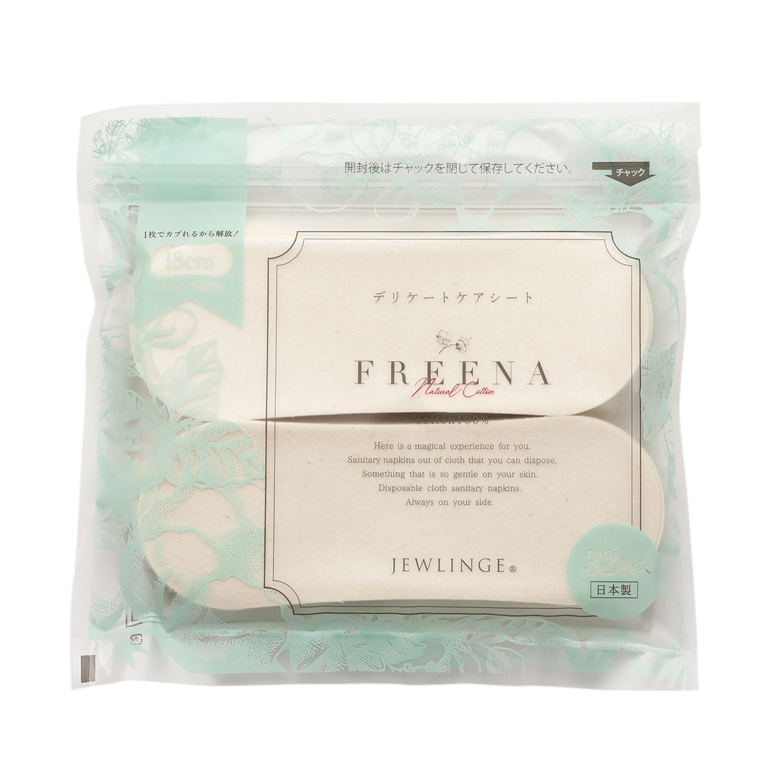 Amazon | [ジュランジェ] フリーナ 使い捨て布ナプキン テープ付き