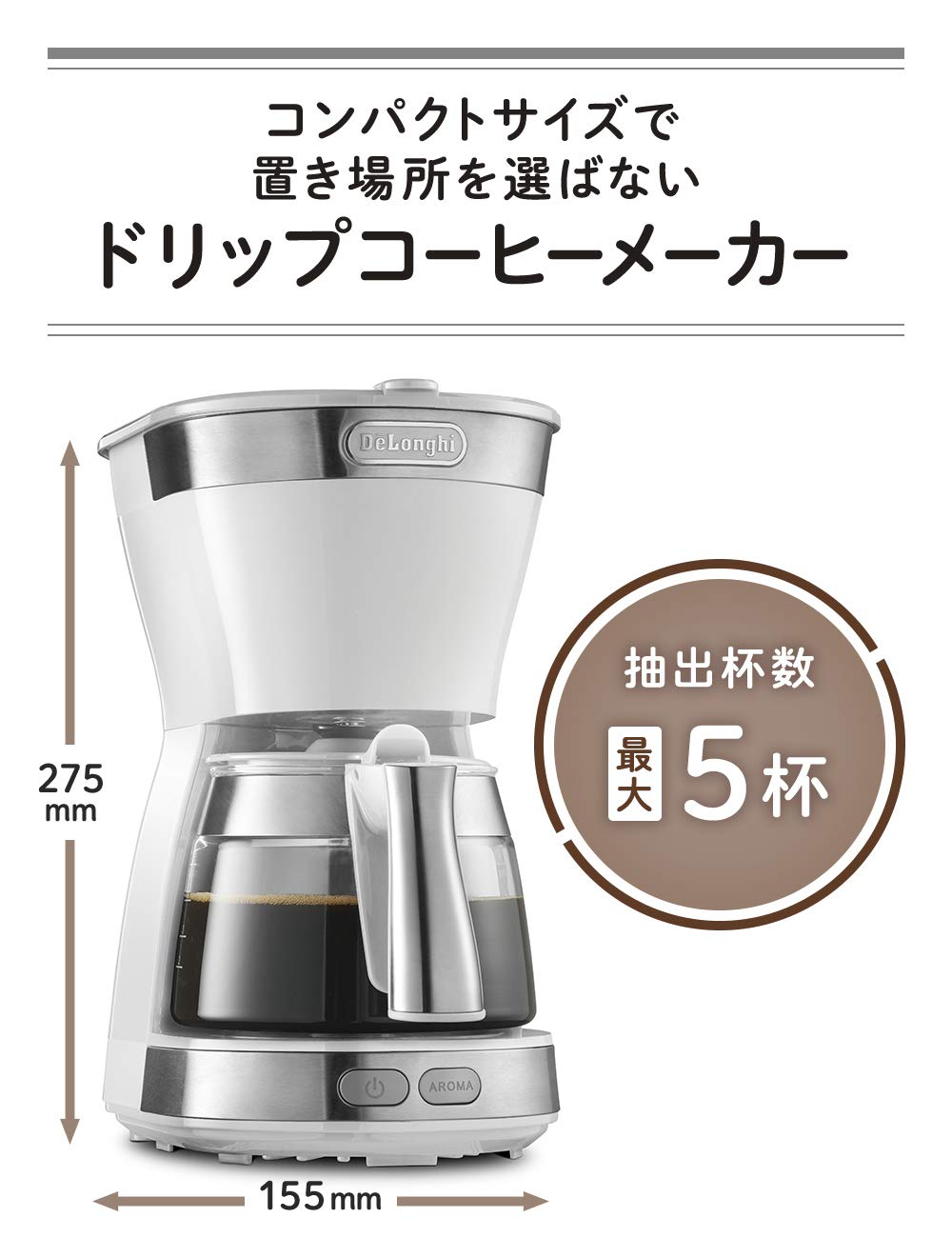 Amazon | DeLonghi(デロンギ) De'Longhiドリップコーヒーメーカー