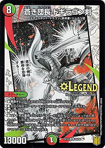 Amazon.co.jp: デュエルマスターズ 蒼き団長 ドギラゴン剣 レジェンド