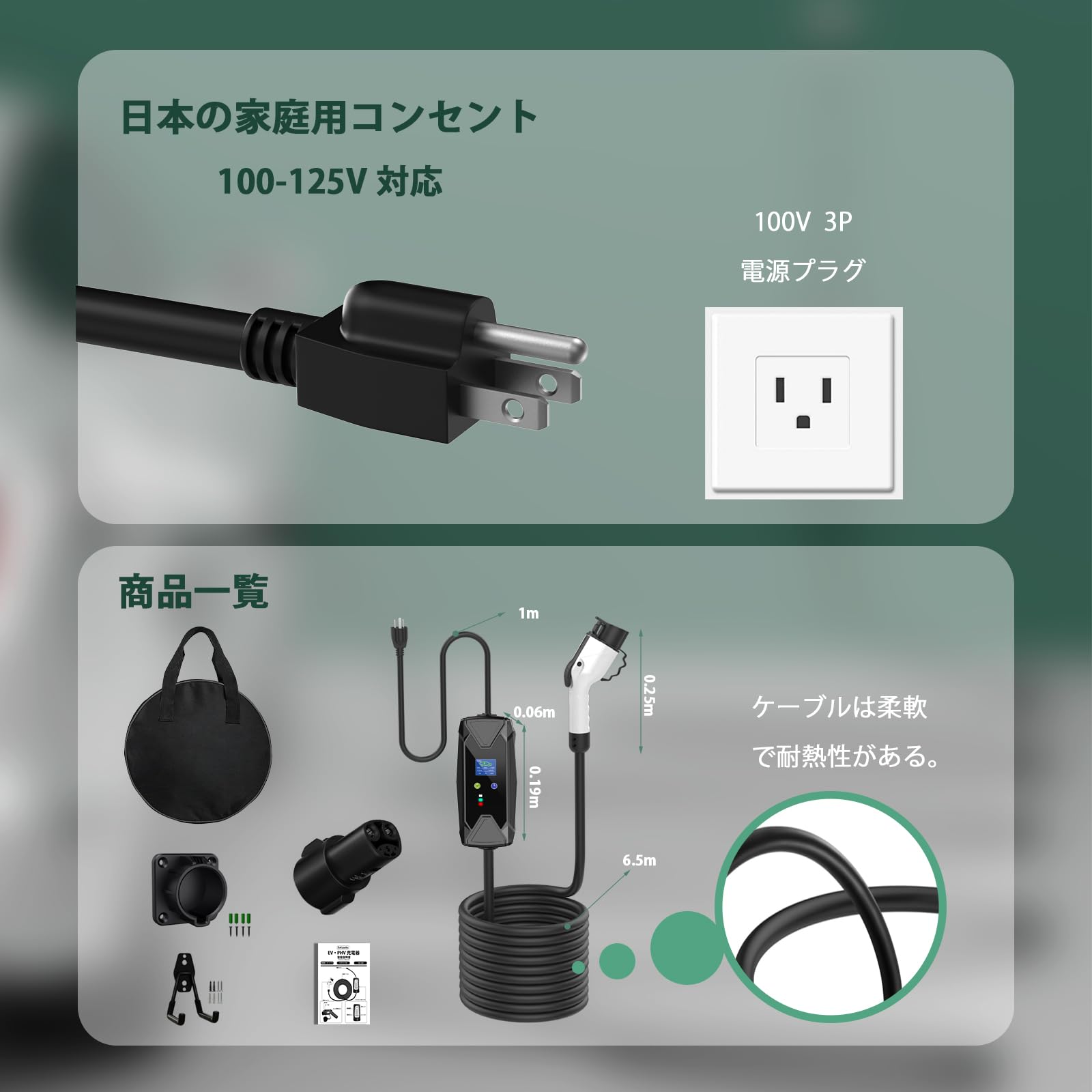 Amazon.co.jp: EvKasoku テスラ/SAE J1772 電気自動車 充電ケーブル EV