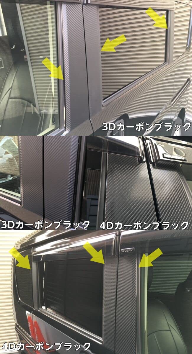 Amazon | エブリィバン エブリィワゴン17系ピラーカット済みシート 6PS