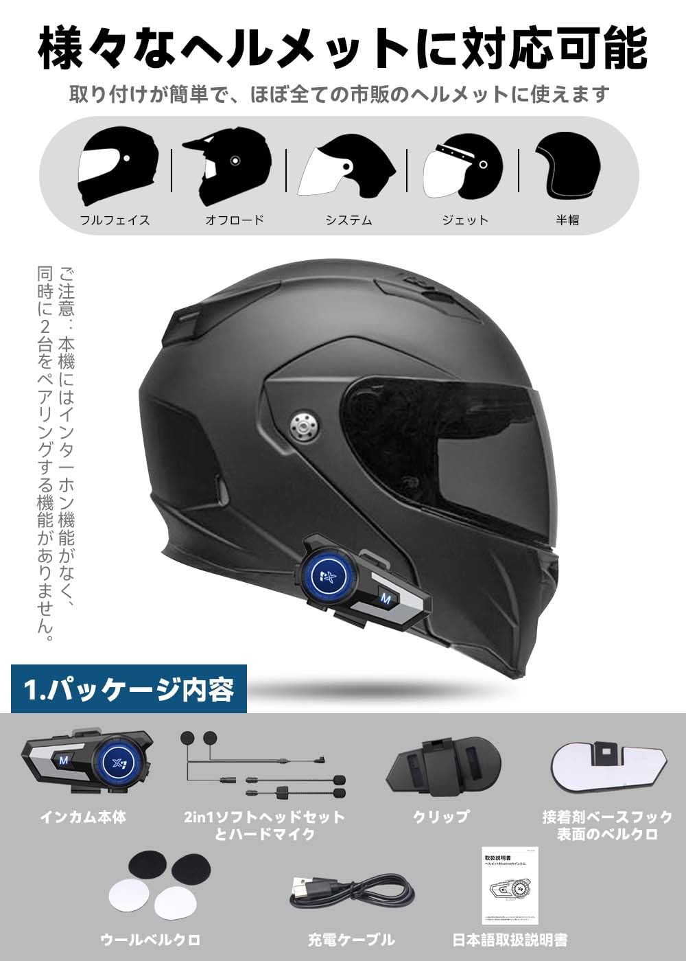 Amazon.co.jp: DEFART バイク インカム ヘルメット用インカム 60時間