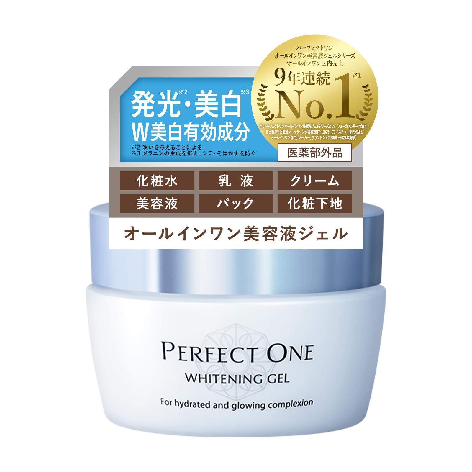 Amazon.co.jp: PERFECT ONE パーフェクトワン オールインワンジェル