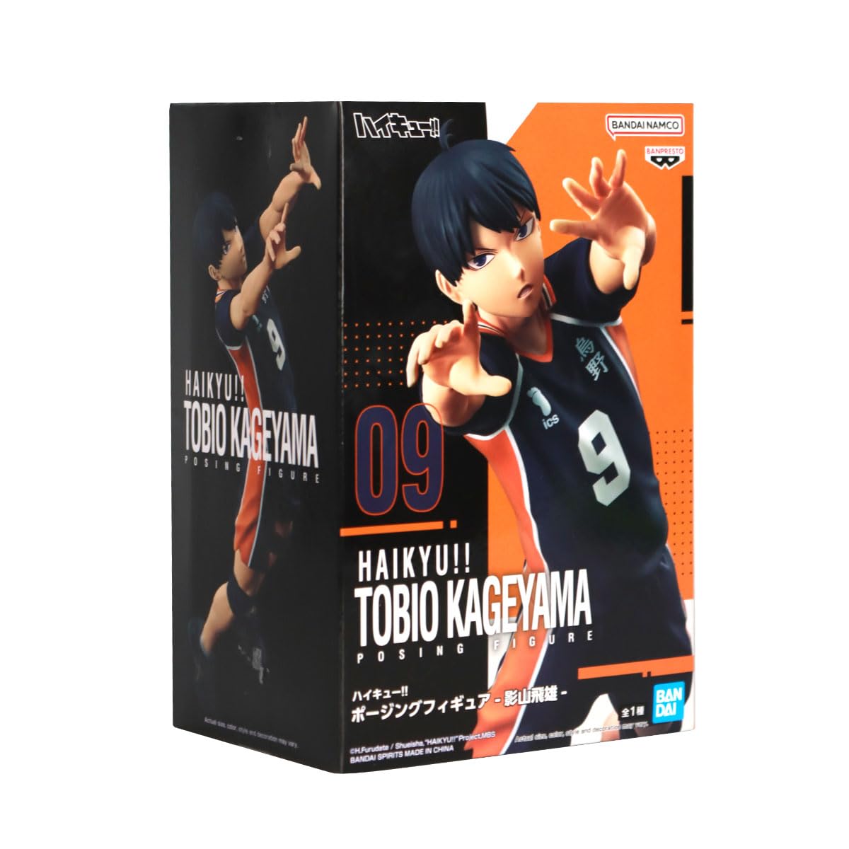 Amazon | バンプレストハイキュー!!ポージングフィギュア影山飛雄