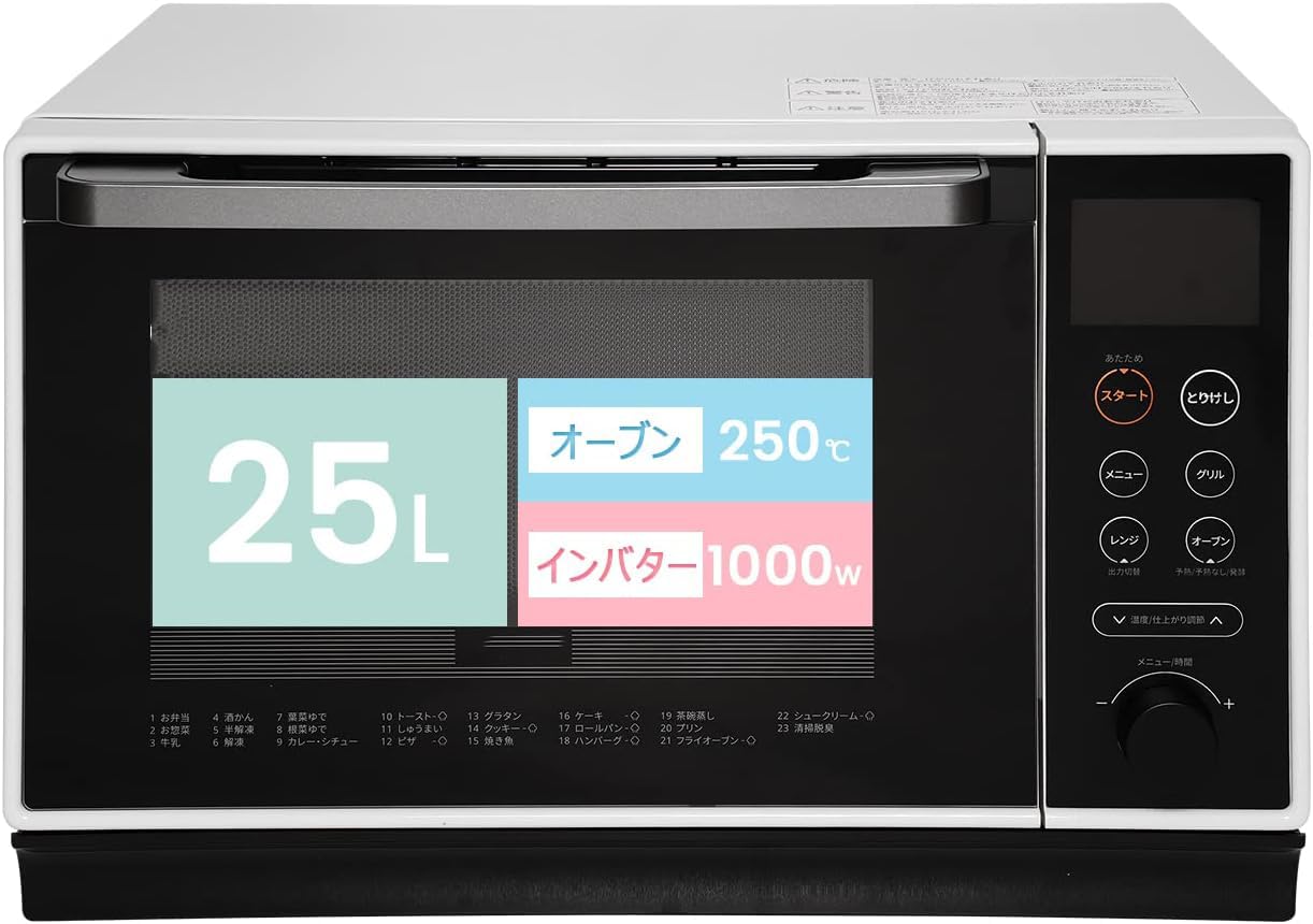 Amazon | オーブンレンジ スチーム 25L フラットテーブル 23種類オート