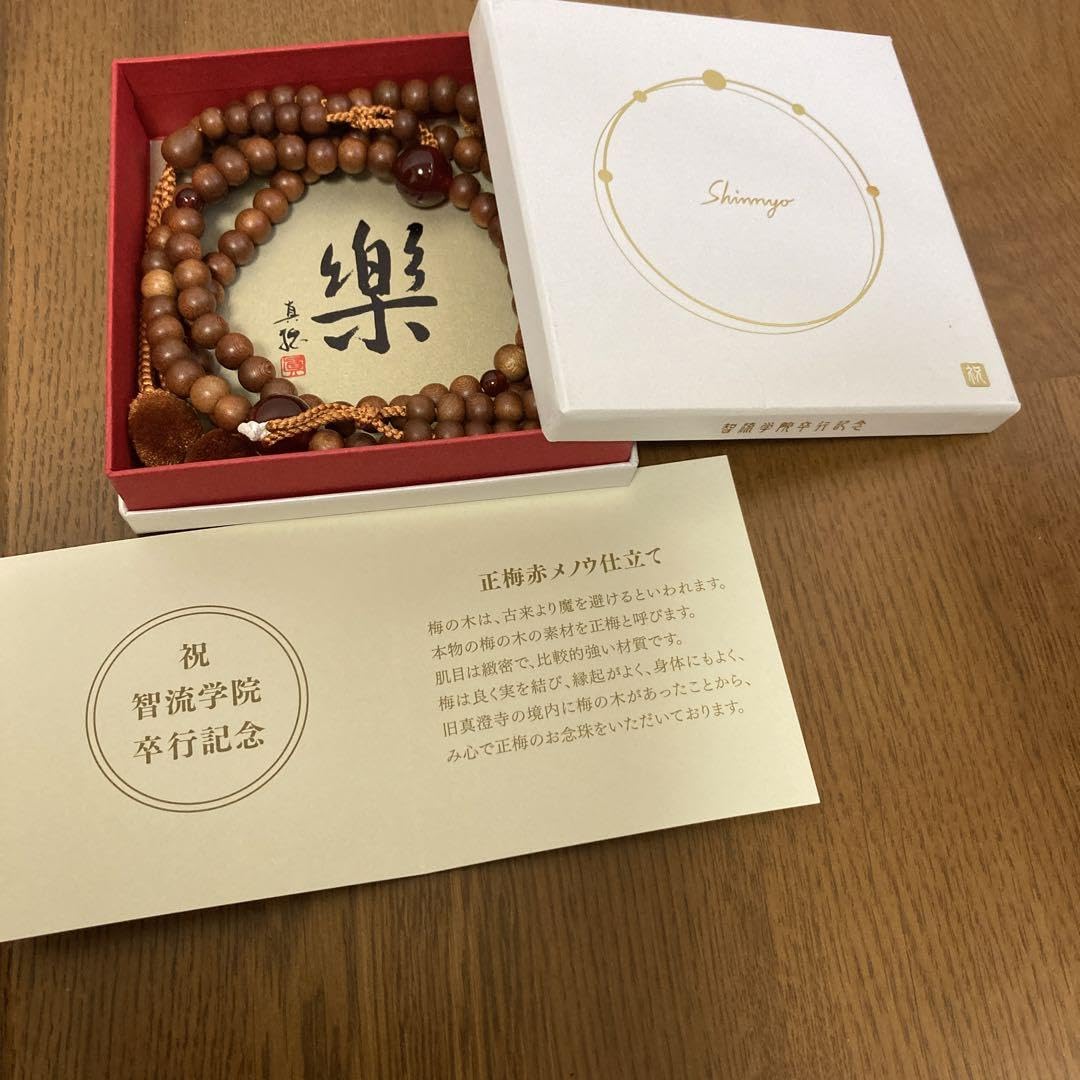 Amazon.co.jp: 真如苑 記念品 グッズ : おもちゃ