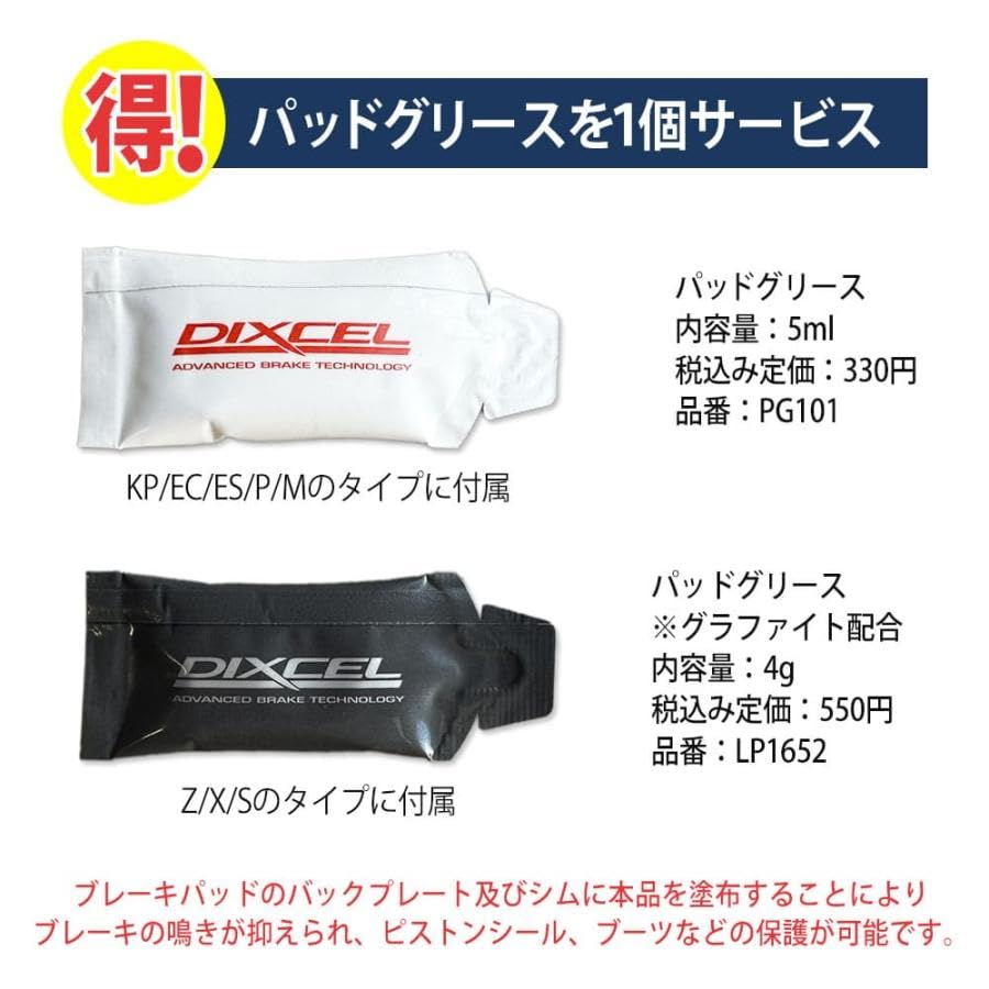 Amazon.co.jp: DIXCEL ディクセル ブレーキパッド Premiumタイプ