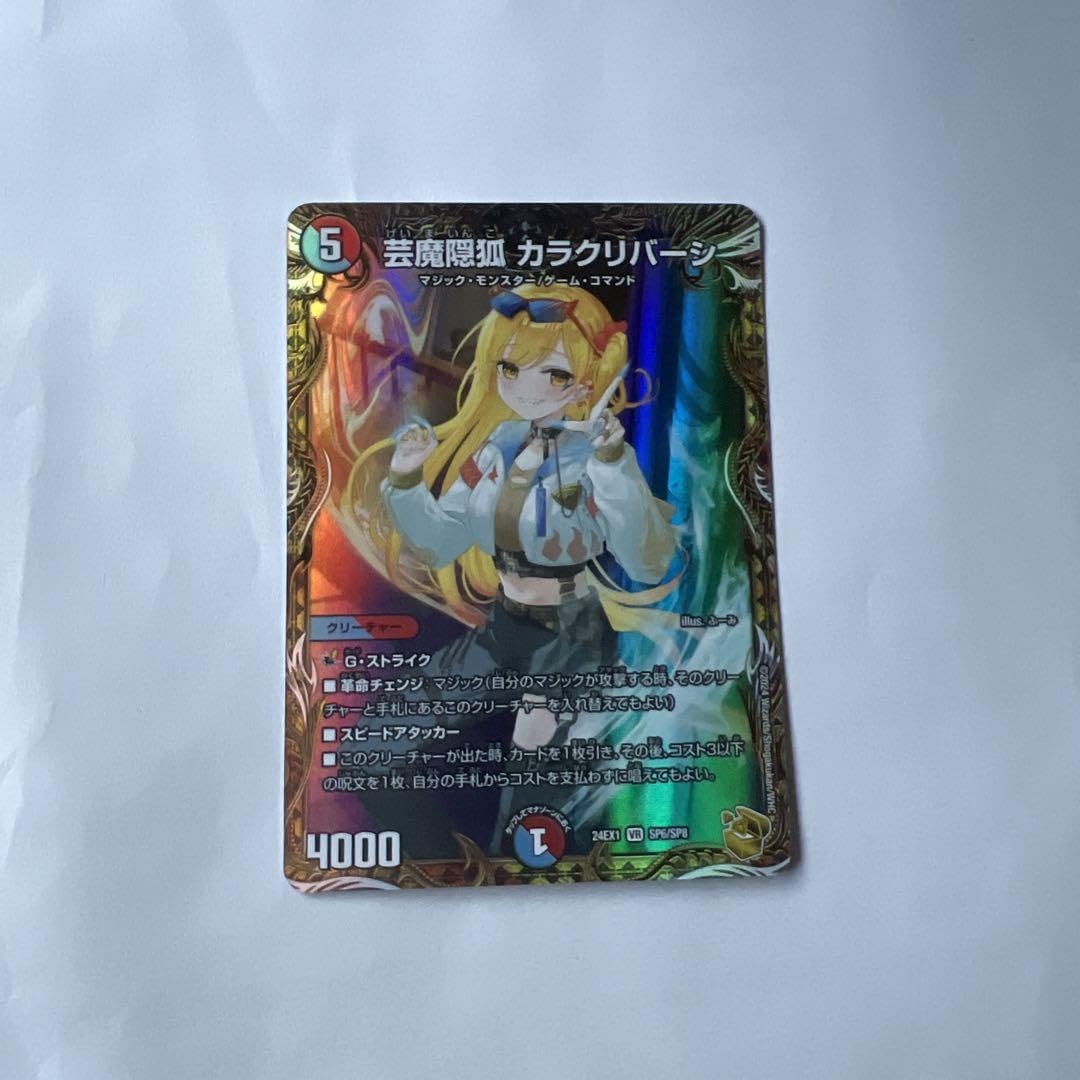 Amazon.co.jp: 芸魔隠語 カラクリバーシ金トレ : おもちゃ