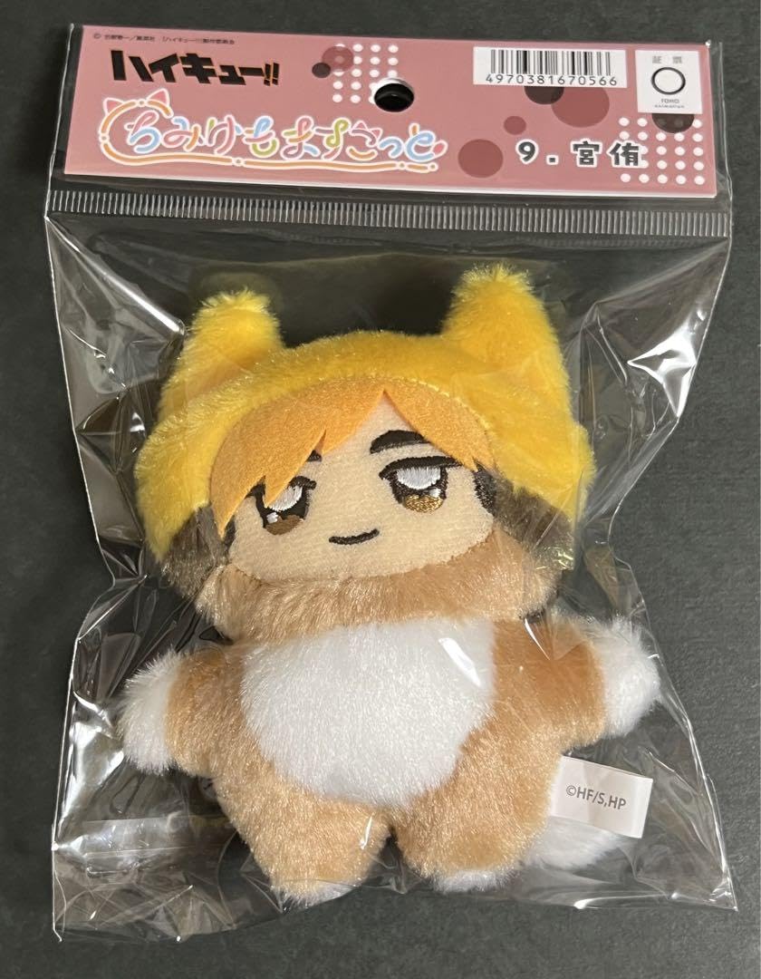 Amazon.co.jp: ハイキュー ちみけもマスコット ぬいぐるみ マスコット