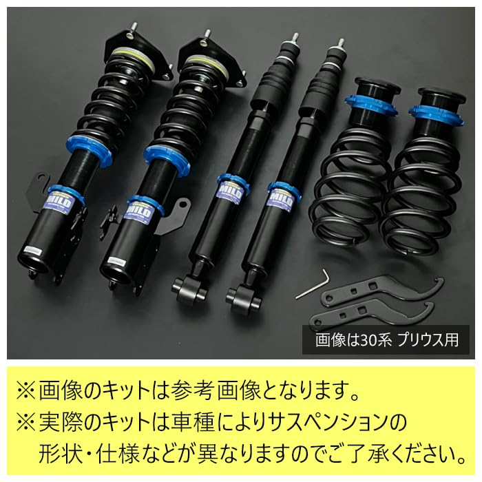 Amazon | 【MILD TWIN】 車高調キット トヨタ NHP10 アクア専用 2WD