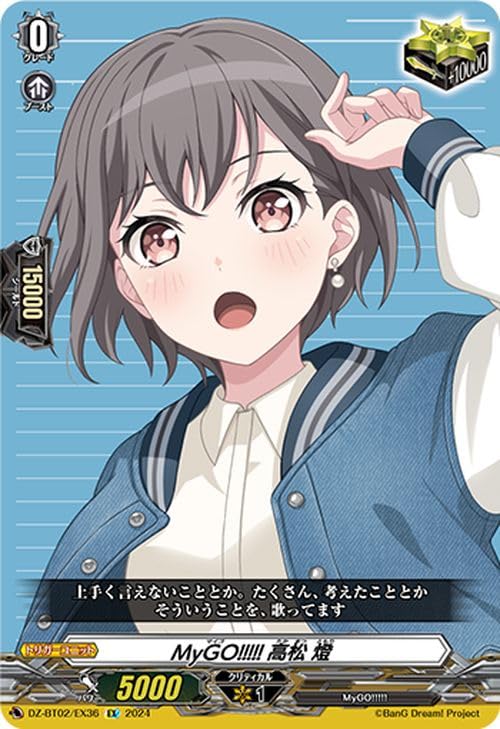 ア*ス様 ヴァンガード exs イノセントクライ 高松 燈 サイン バンドリ