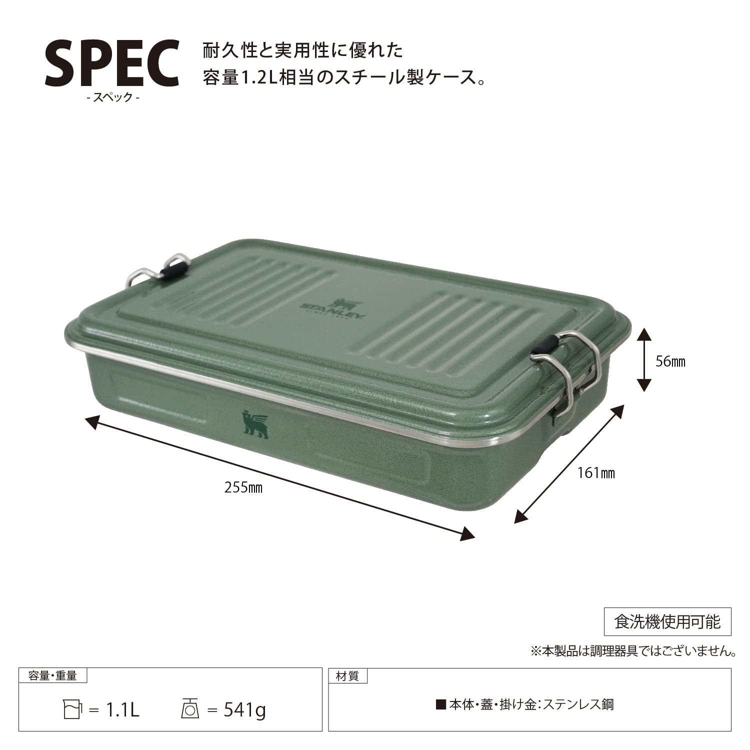 Amazon.co.jp: STANLEY(スタンレー) ユースフルボックス グリーン 収納