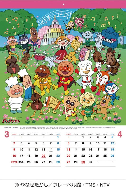 Amazon.co.jp: Nakata Anpanman CL-005 B3 2025 Calendar Wall Mount