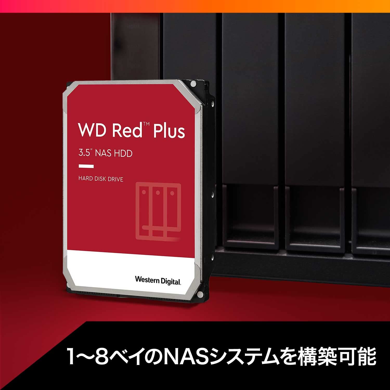 Amazon | ウエスタンデジタル(Western Digital) WD Red Plus 内蔵 HDD