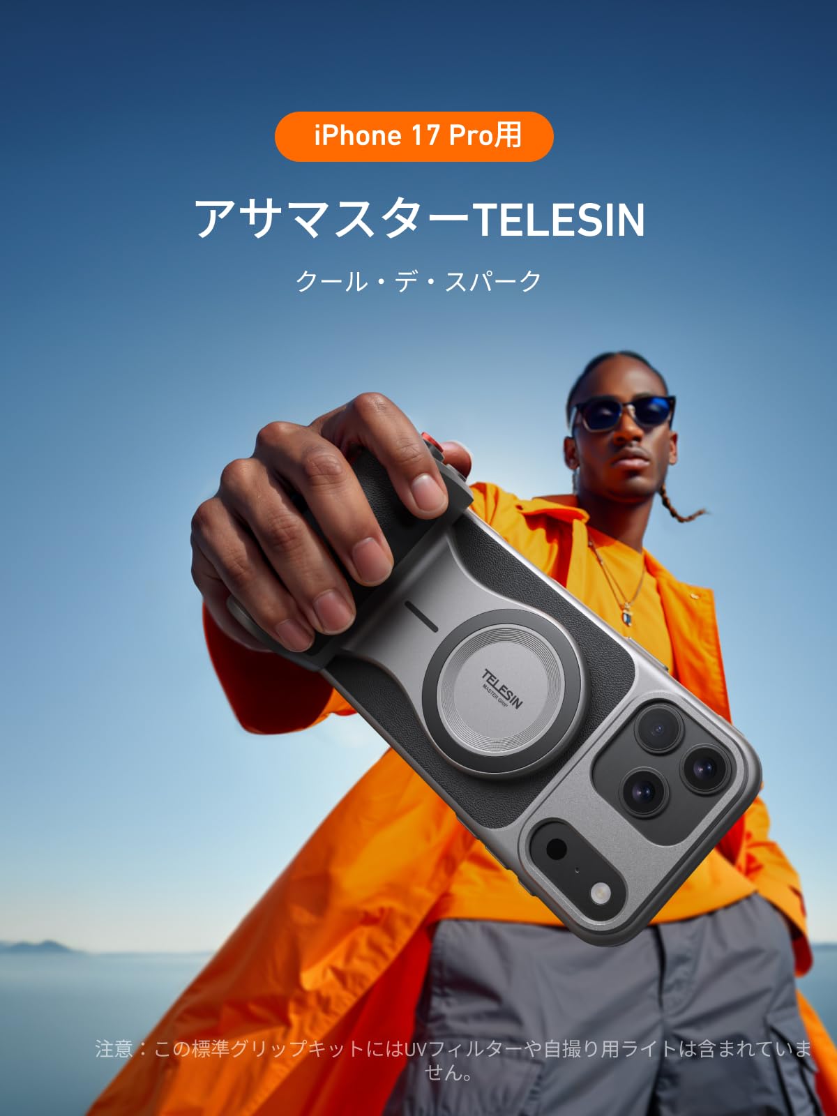 Amazon | TELESIN マグネット カメラグリップ & 冷却ケース セット