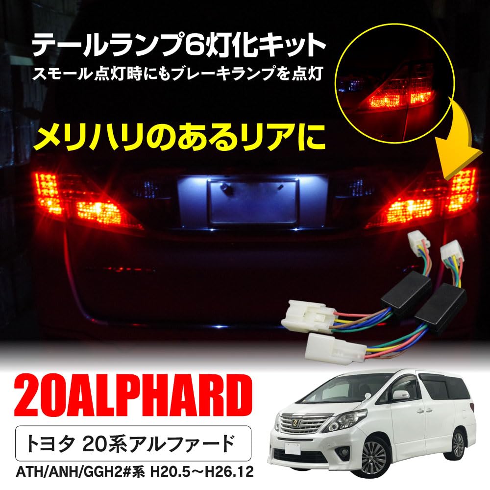 Amazon.co.jp: 20系アルファード 20アルファード 前期/後期 全グレード