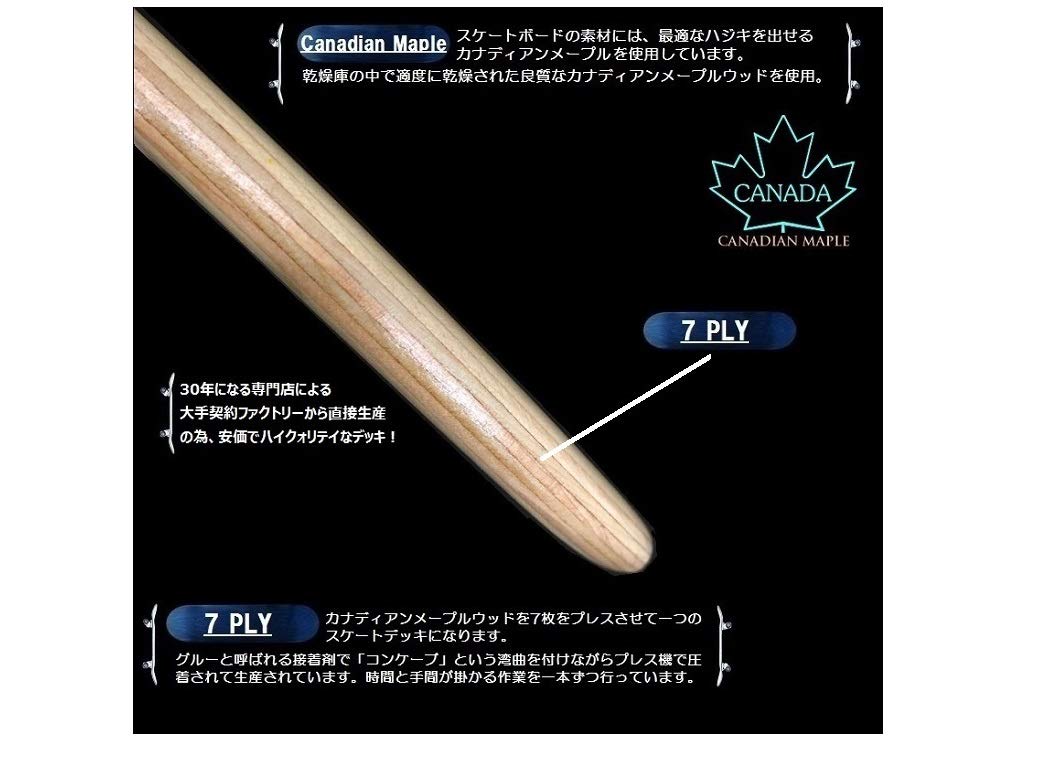 Amazon | スケートボード ブランクデッキ ハイクォリテイ ブランク