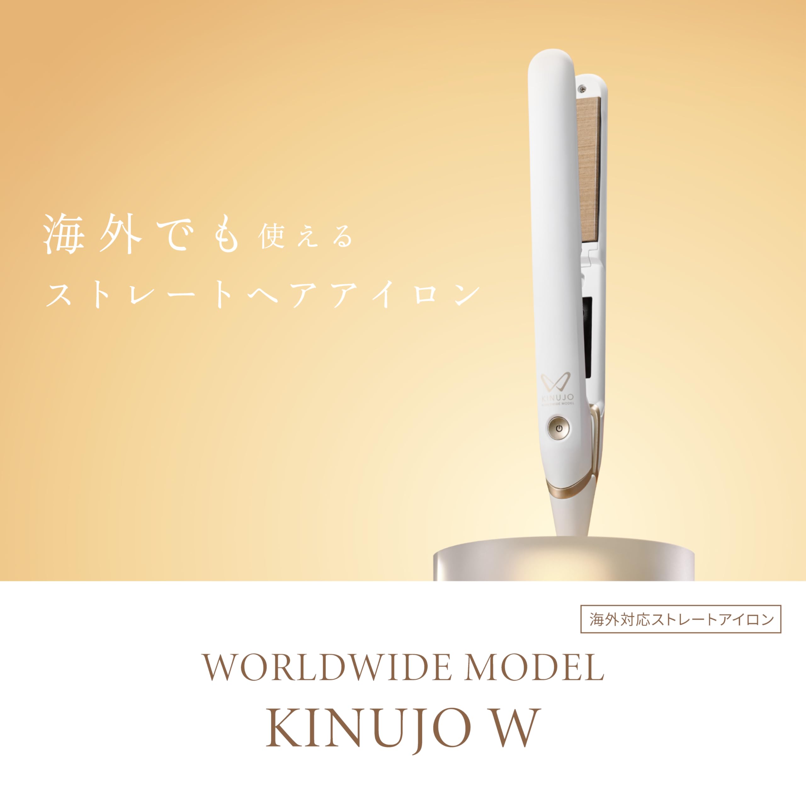 Amazon.com : KINUJO W -worldwide model- | Flat Iron Hair