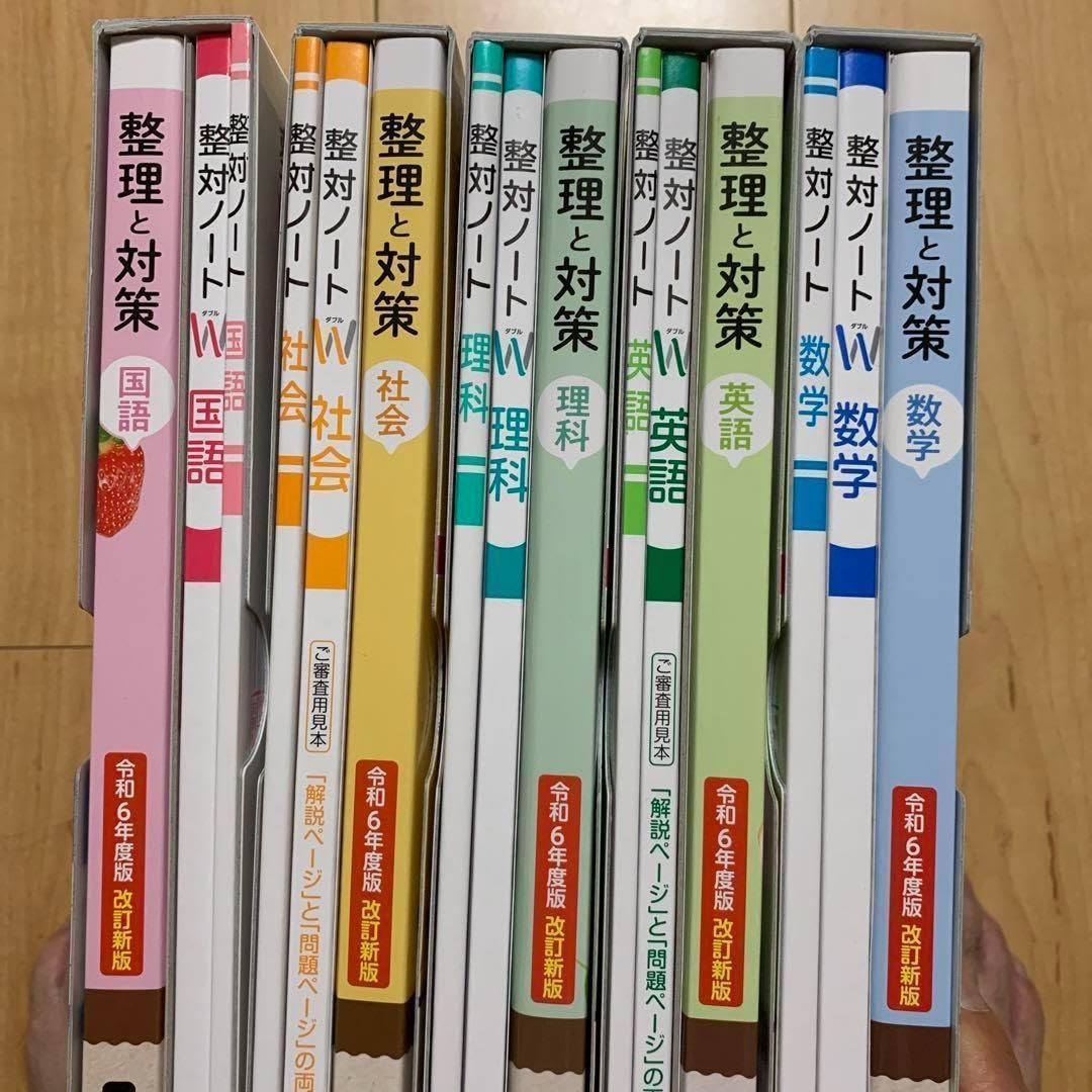 Amazon.co.jp: 整理と対策 明治図書 受験 高校入試 5教科 2024年版