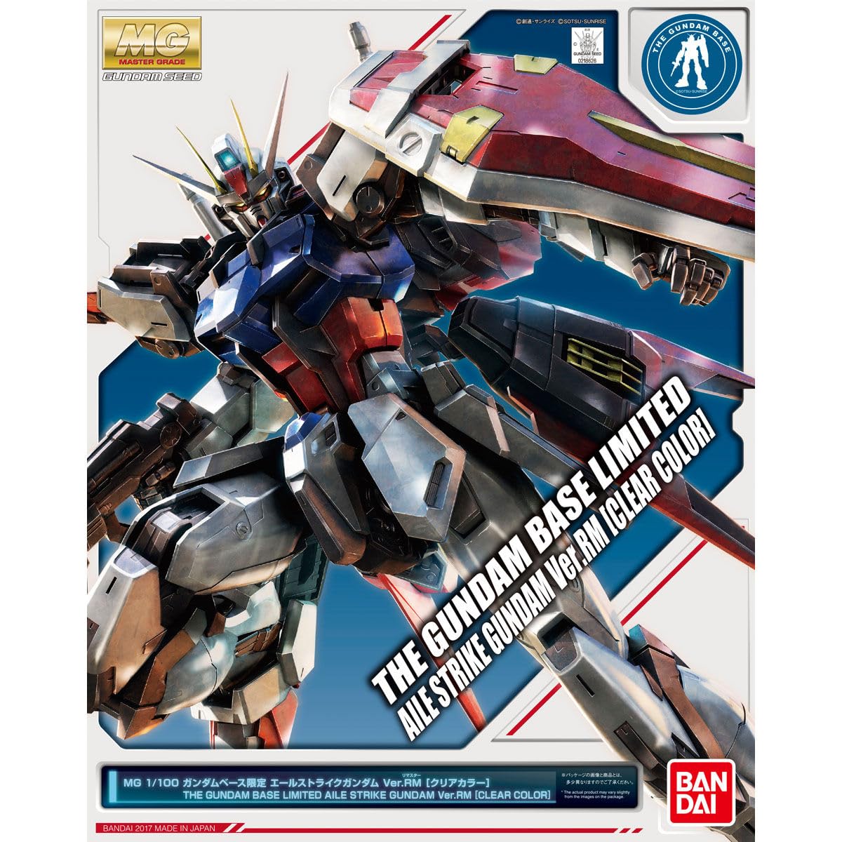 Amazon | MG 1/100 ガンダムベース限定 エールストライクガンダム Ver