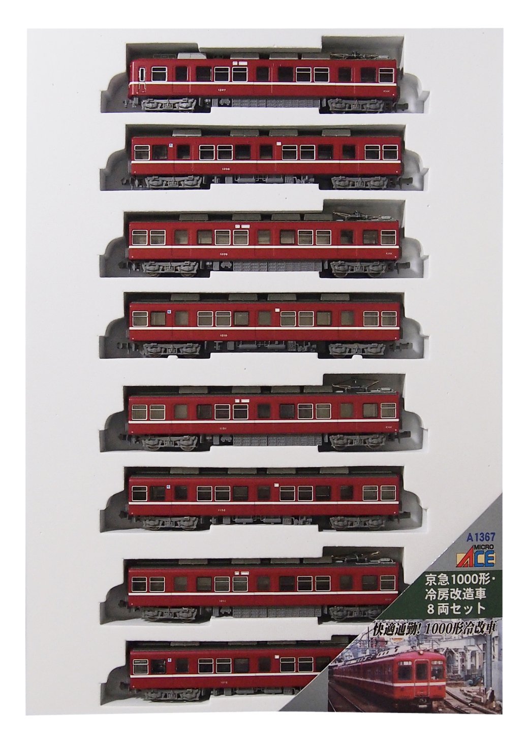 Amazon | マイクロエース Nゲージ 京急1000形・冷房改造車 8両セット