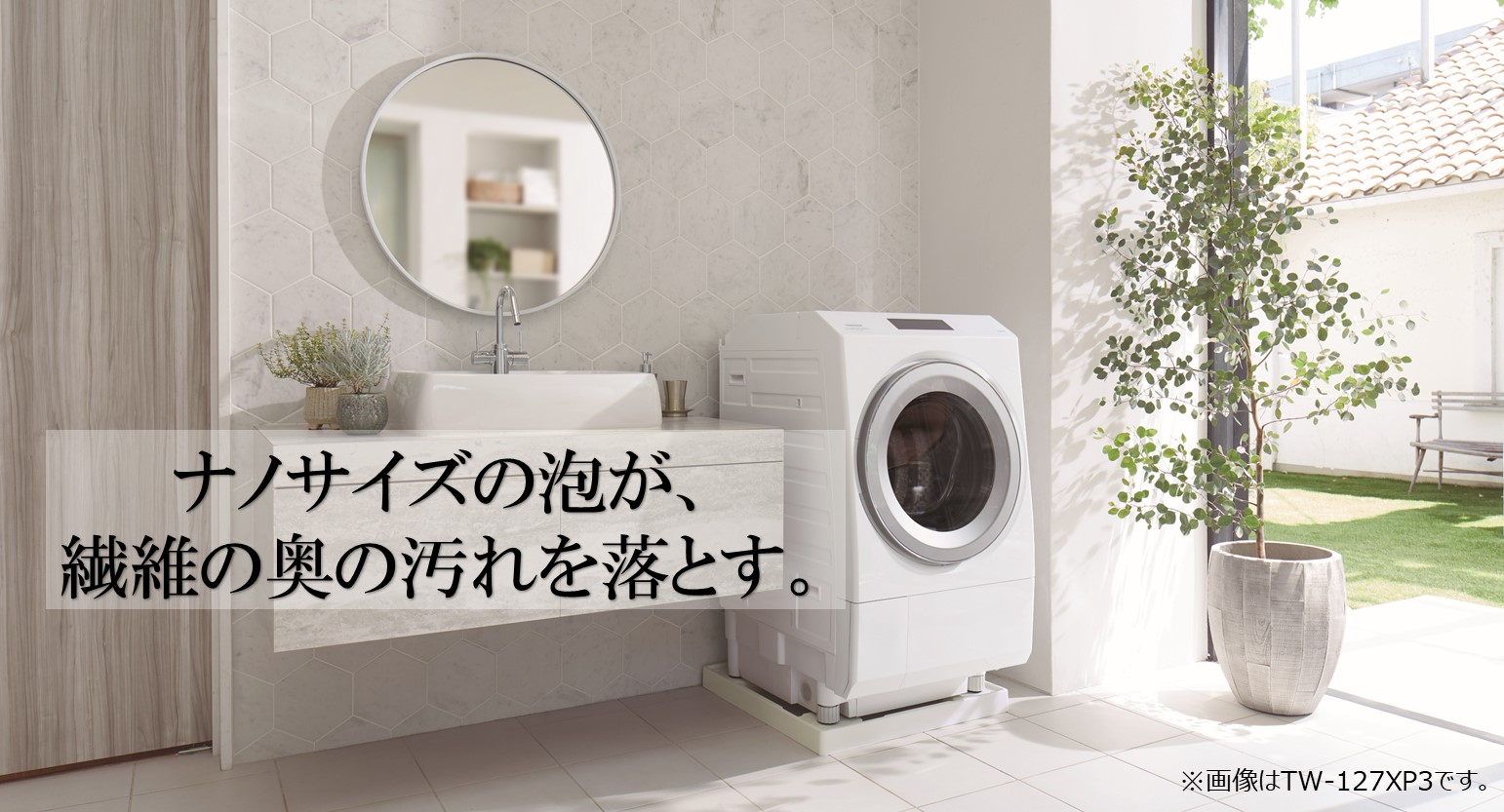 Amazon | 東芝 ドラム式洗濯乾燥機 洗濯12kg 乾燥7kg TW-127XM2L (W