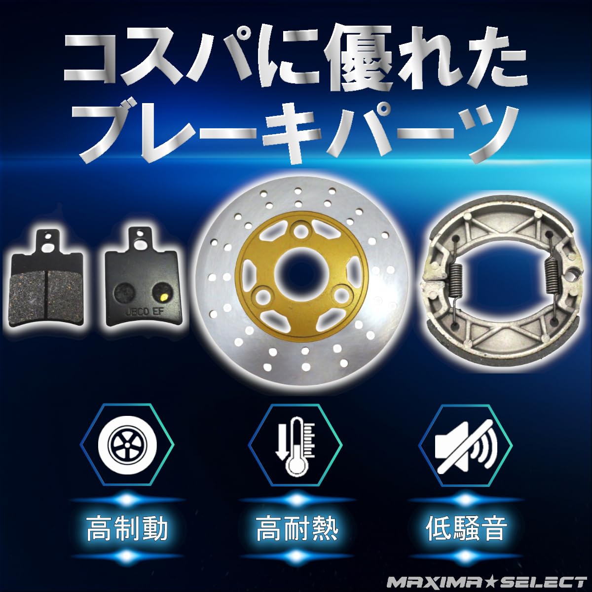 Amazon | MAXIMASELECT ジョグZ スーパージョグZR ブレーキ