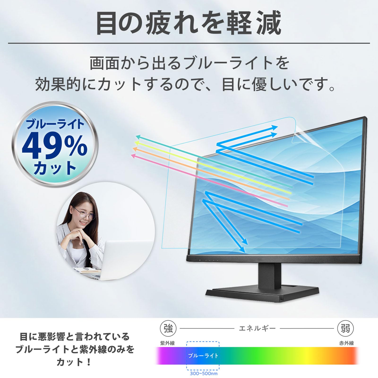 Amazon.co.jp: 27インチ 16:9用 フィルム ブルーライトカット 保護