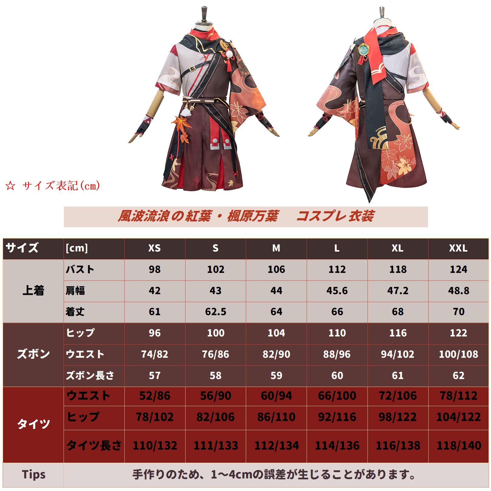 Amazon.co.jp: [NOKIJP] 原神 コスプレ 稲妻 楓原万葉 コスプレ衣装