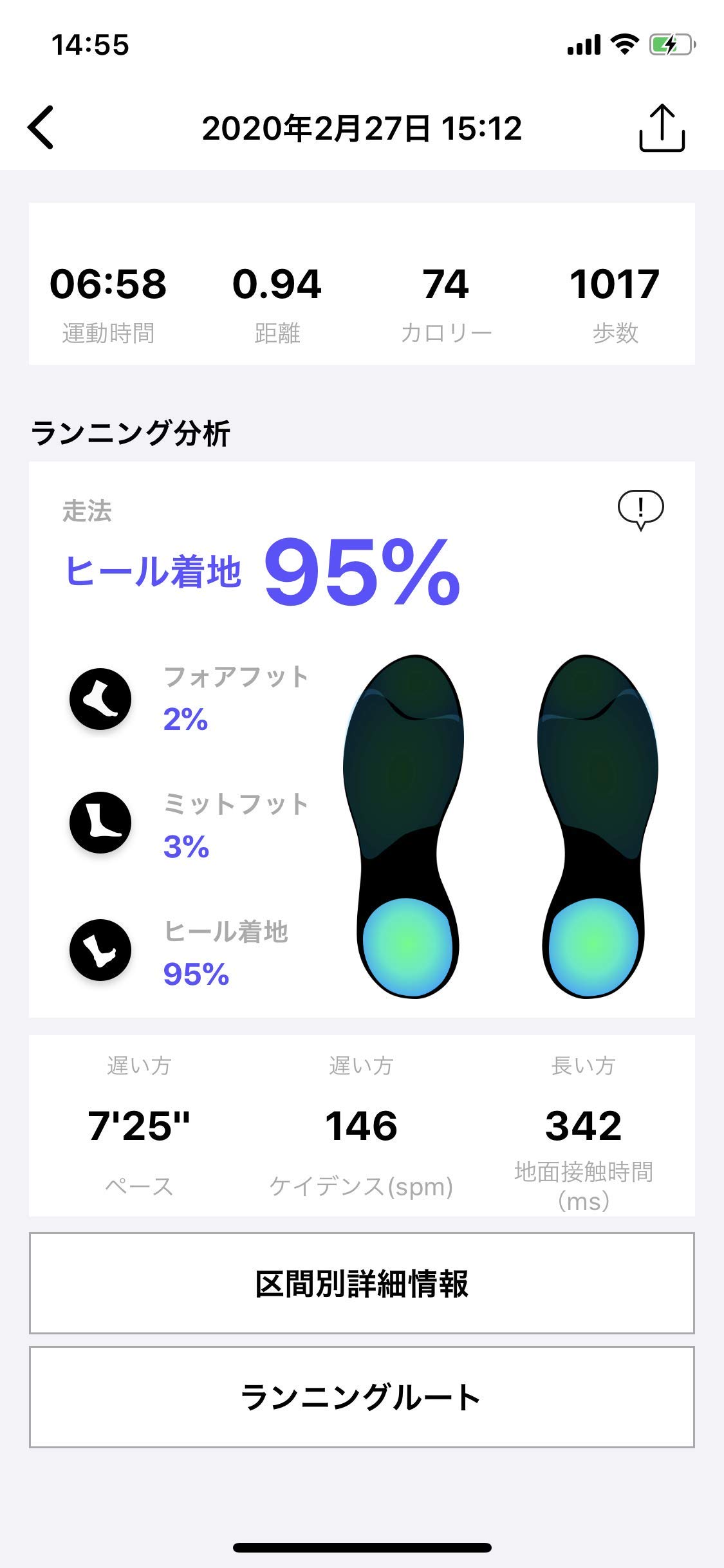 Amazon.co.jp: インソール型足圧計「SALTED SMART INSOLE（ソルティド