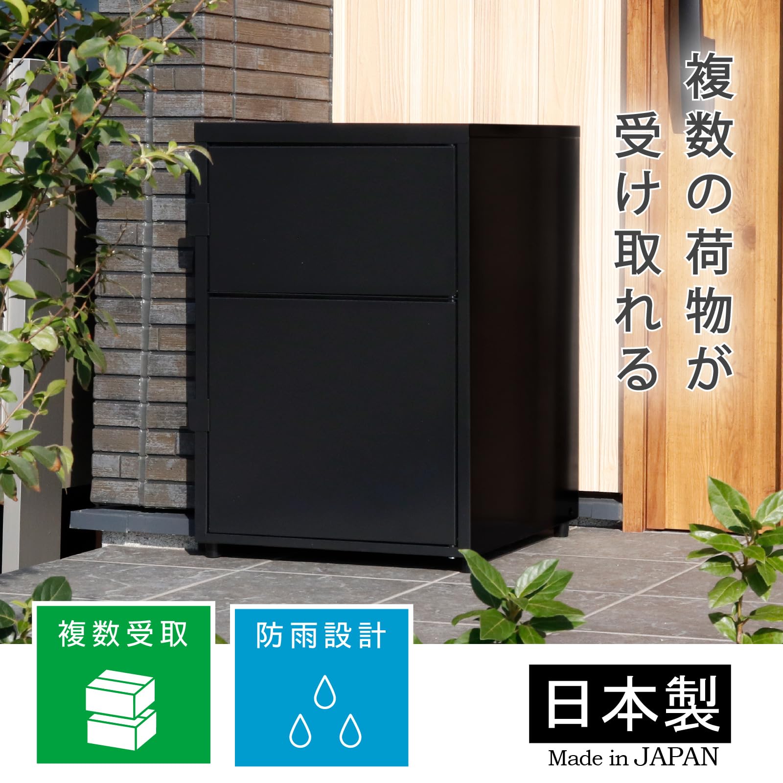Amazon.co.jp: グリーンライフ(GREEN LIFE) 宅配ボックス 日本製 大