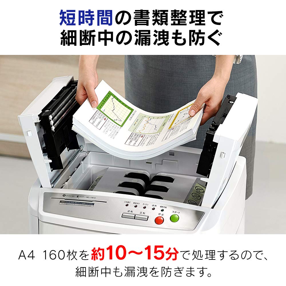 Amazon | アイリスオーヤマ オートフィードシュレッダー 業務用 自動