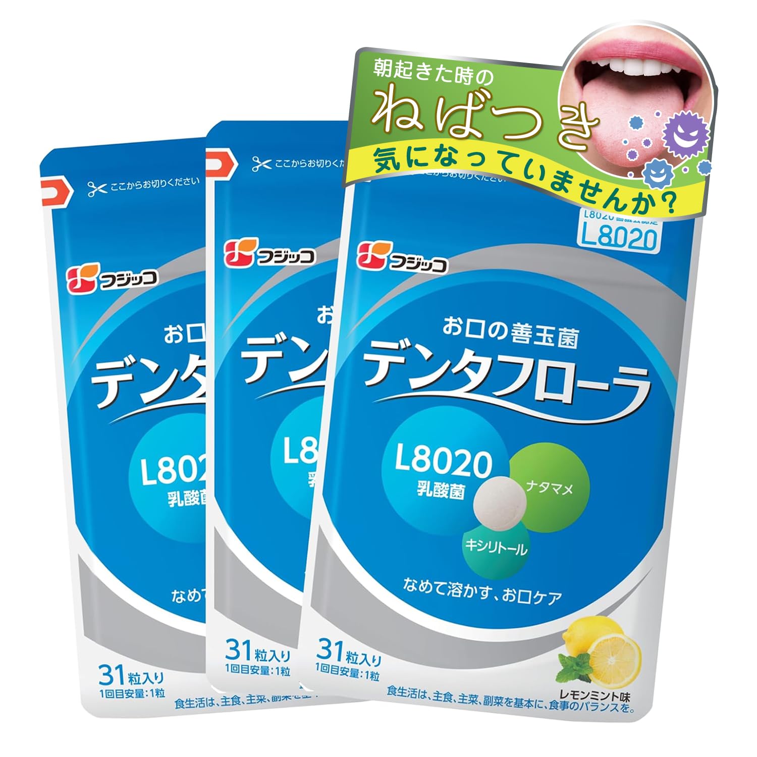Amazon.co.jp: フジッコ デンタフローラ (31粒入り/約1ヶ月分) 3袋