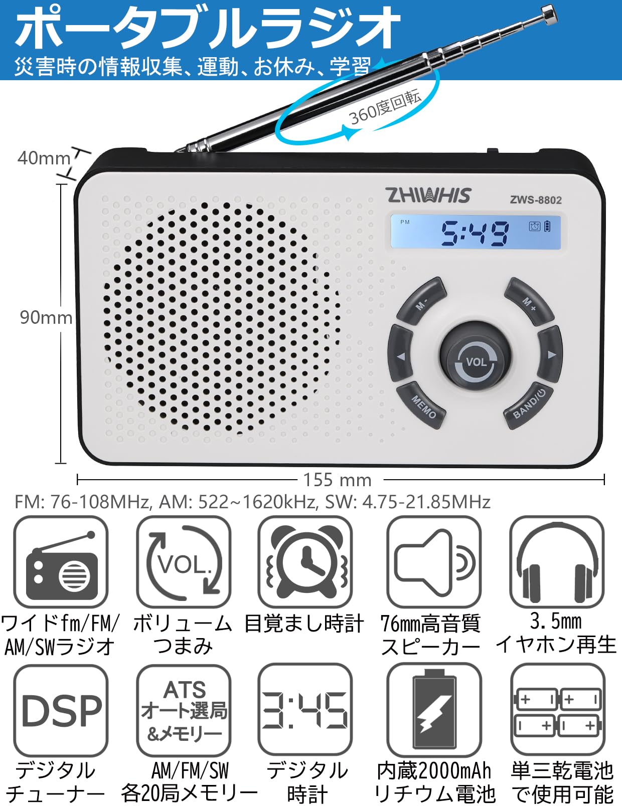 Amazon.co.jp: ZHIWHIS デジタルラジオ, AM/FM/短波/ワイドFM対応