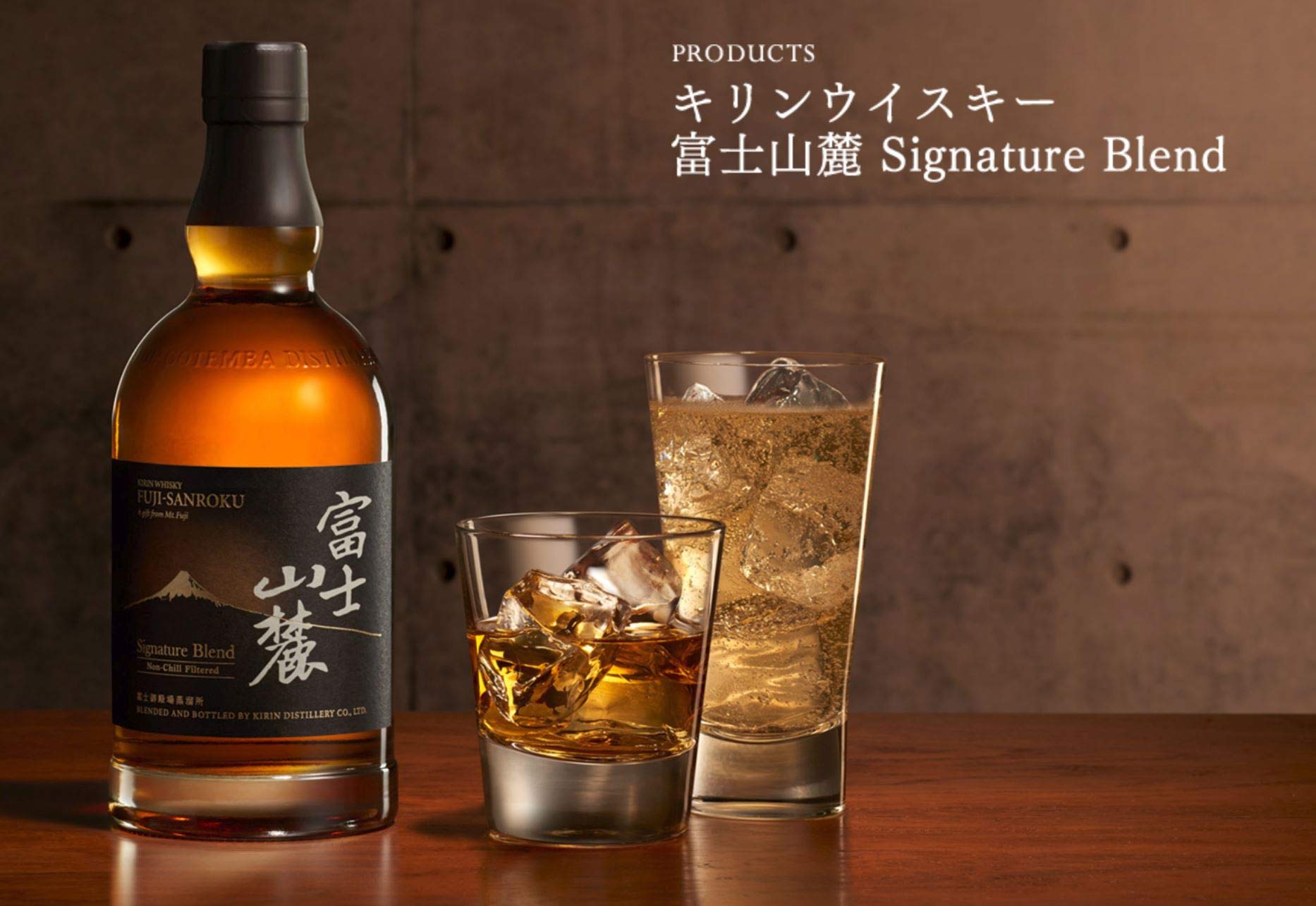 Amazon.co.jp: [ギフト] キリン 富士山麓 シグネチャーブレンド 箱付き