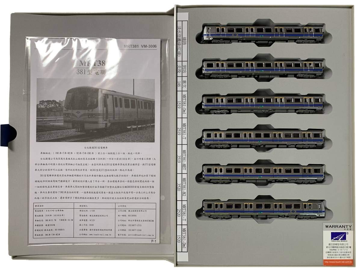 Amazon.co.jp: 台湾 鉄道模型 Touch Rail 鉄支路 C381 台北 捷運