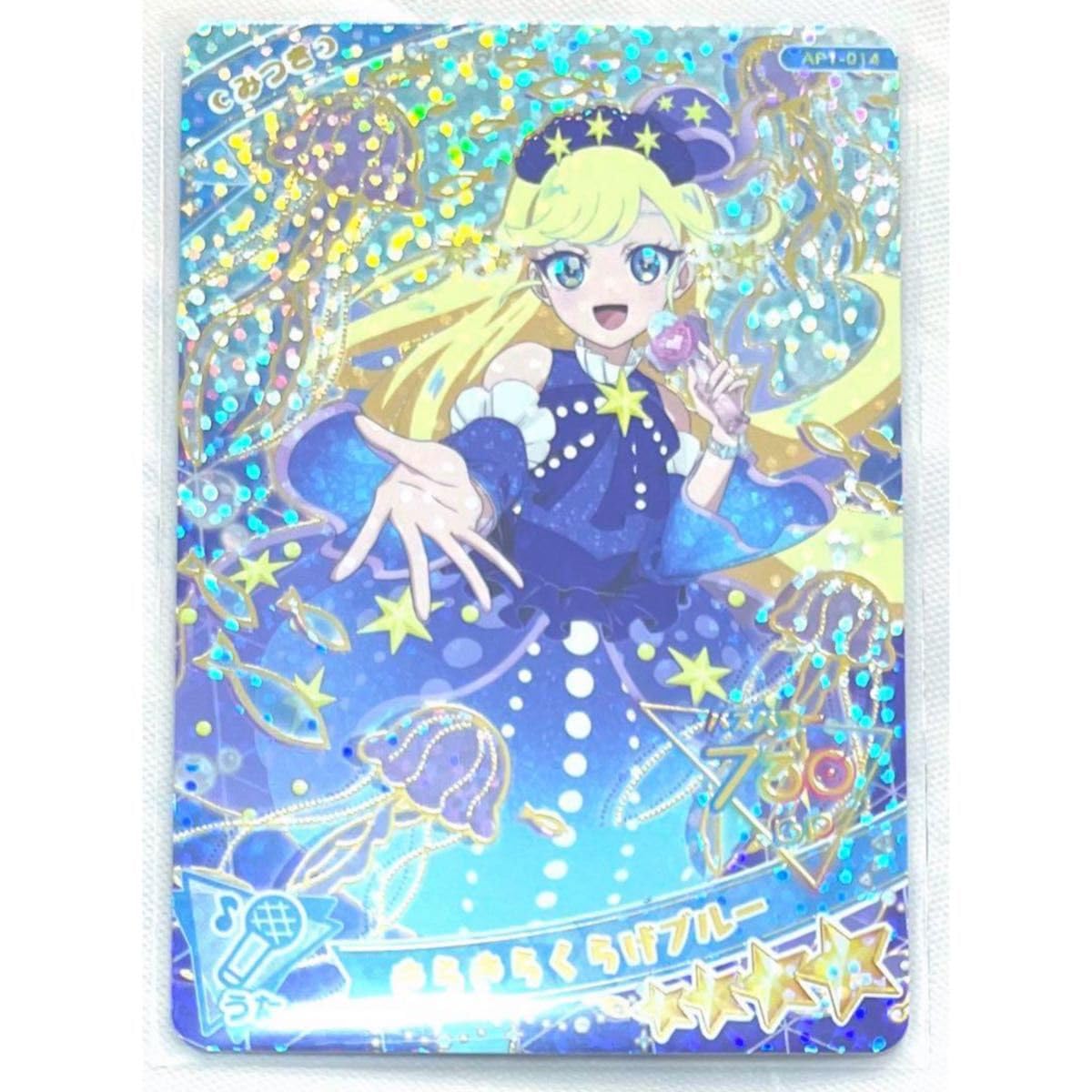 Amazon.co.jp: ひみつのアイプリ アイプリカード みつき 星4 きらきら