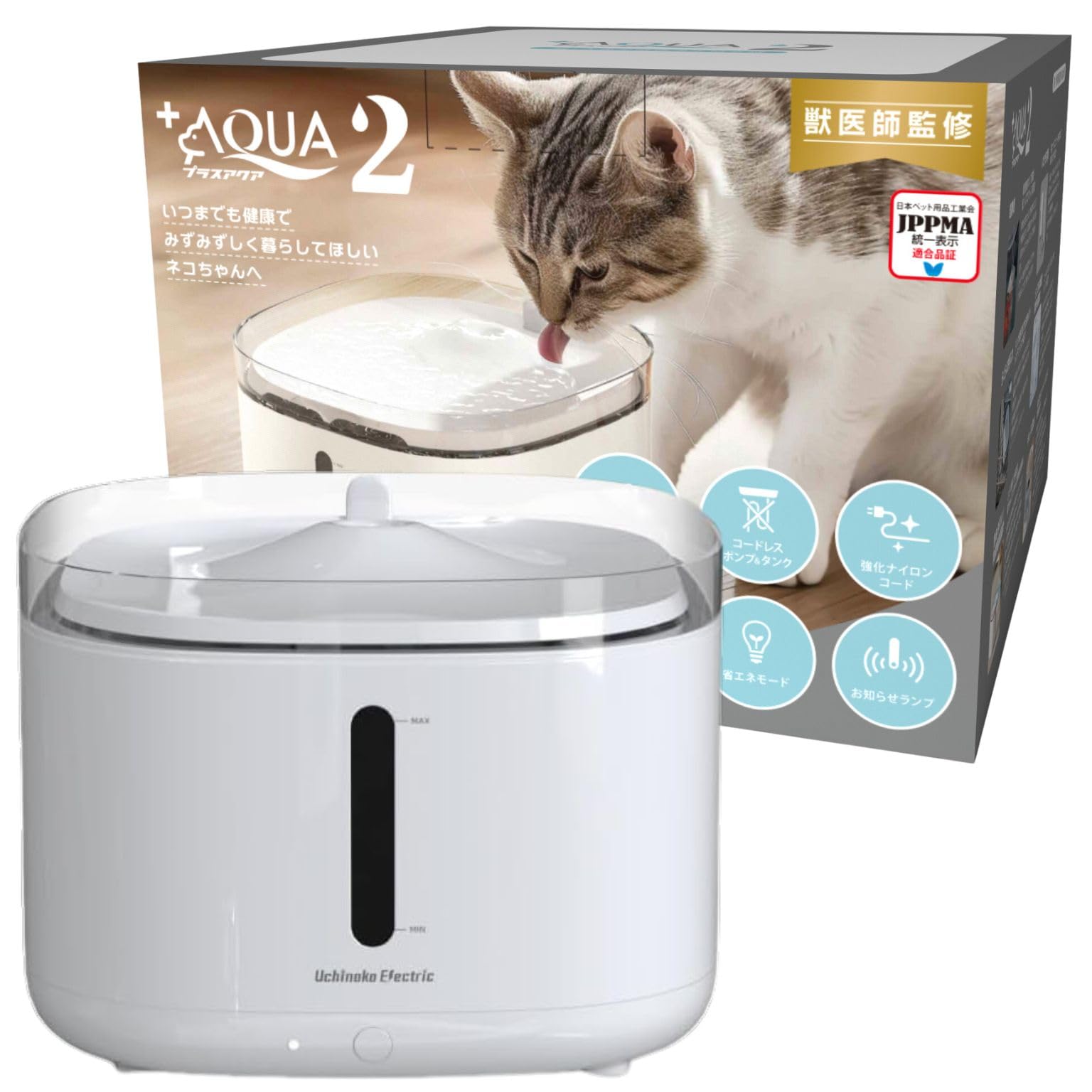 Amazon | 【獣医師監修】 うちのこエレクトリック プラスアクア2 猫 犬