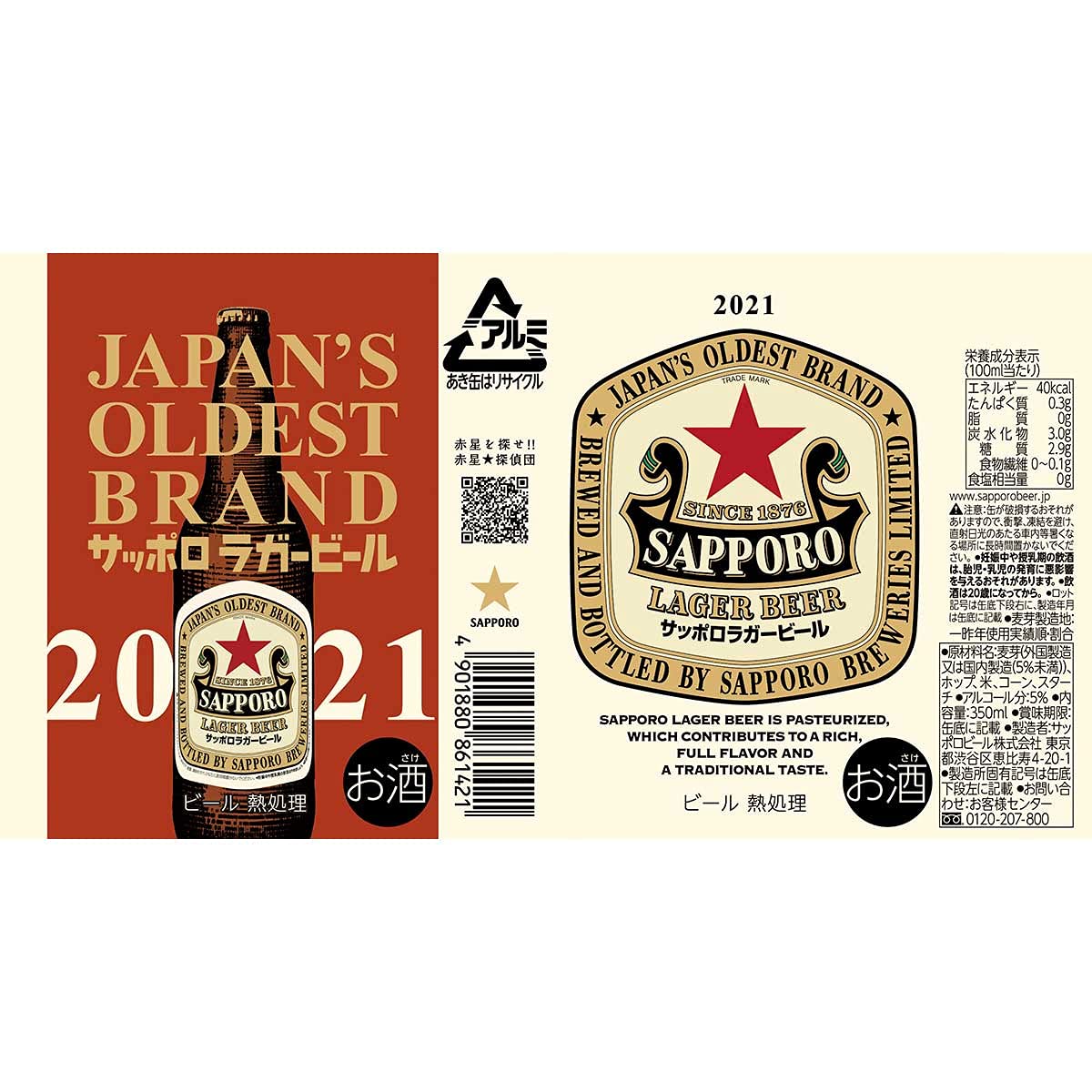 Amazon.co.jp: サッポロ ラガービール 350ml×6本 : 食品・飲料・お酒