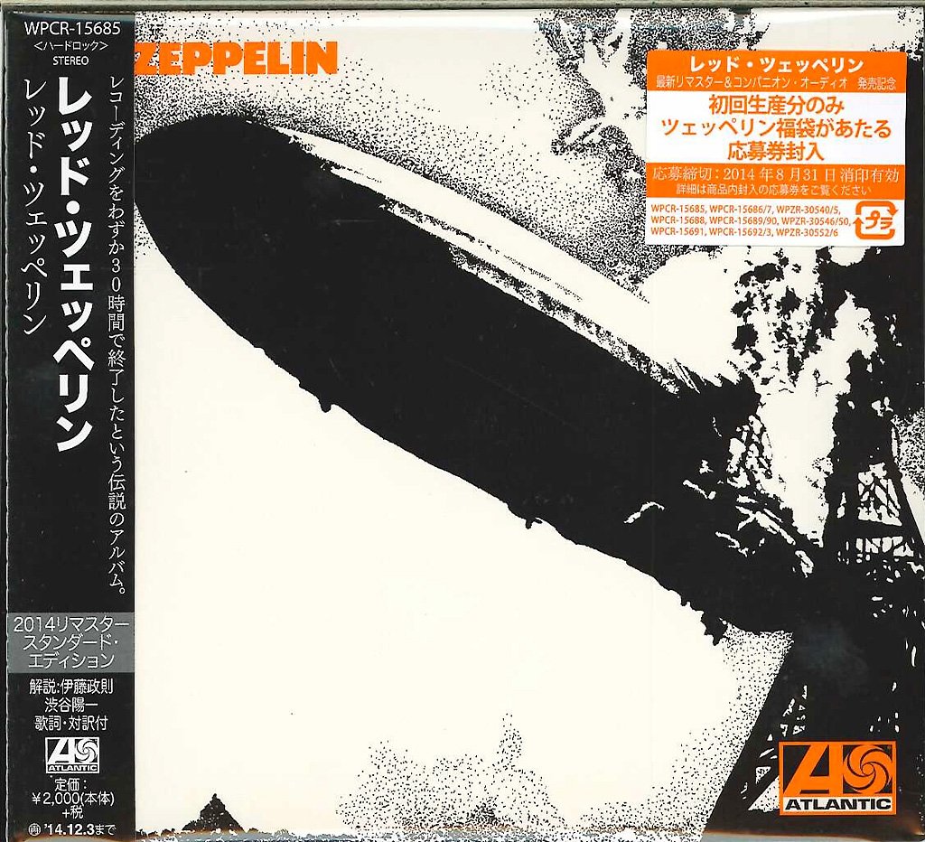 LED ZEPPELIN /リマスターデラックスエディション盤7枚セット Amazon