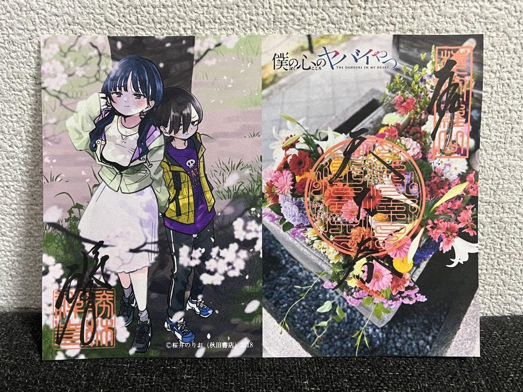 Amazon.co.jp: 京都 大本山 東福寺 毘沙門堂 勝林寺 僕の心のヤバイ