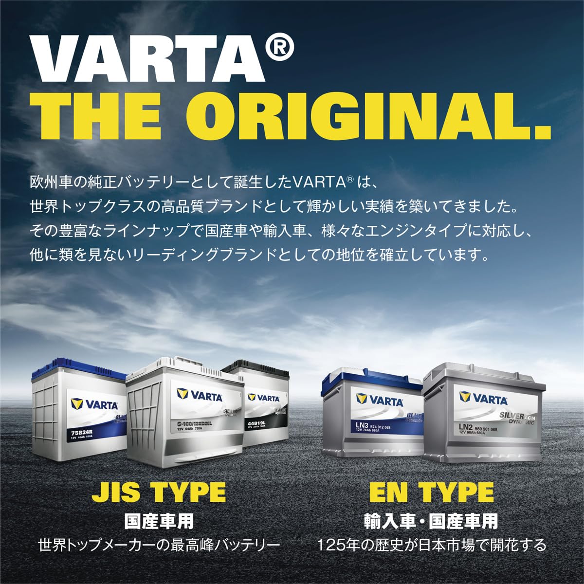 Amazon | VARTA(バルタ) Blue Dynamic LN2 (560 408 054) 輸入車・国産