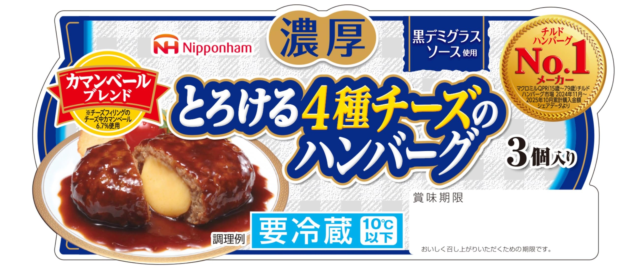 Amazon.co.jp: [冷蔵] 日本ハム とろける4種チーズのハンバーグ 246g