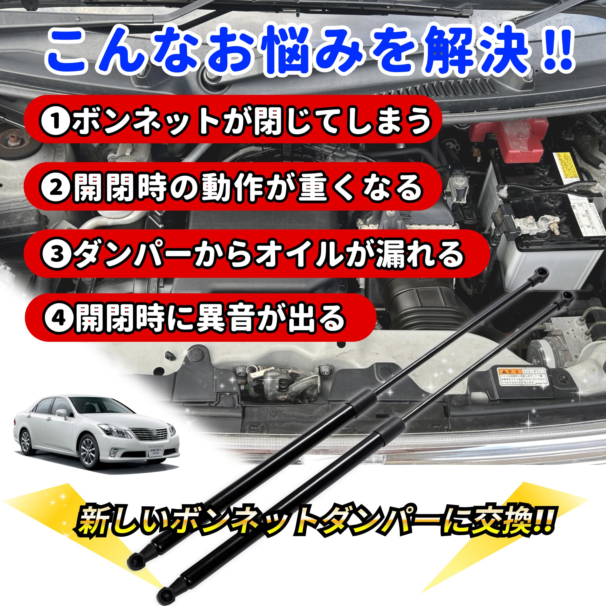 Amazon | トヨタ クラウン S200系 マジェスタ ボンネットダンパー 2本