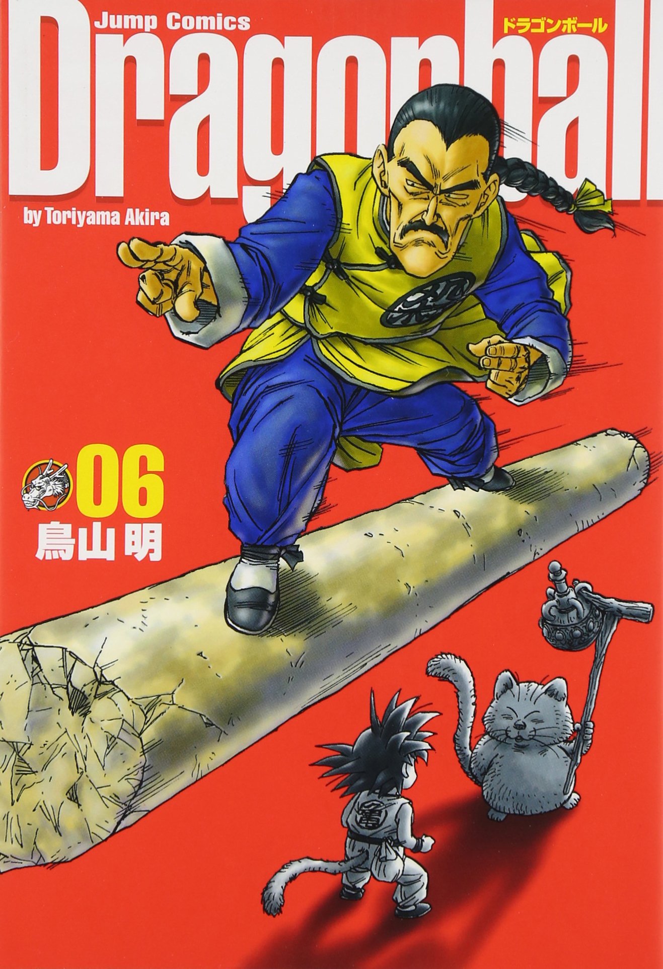 DRAGON BALL 完全版 6 (ジャンプコミックス) | 鳥山 明 |本 | 通販