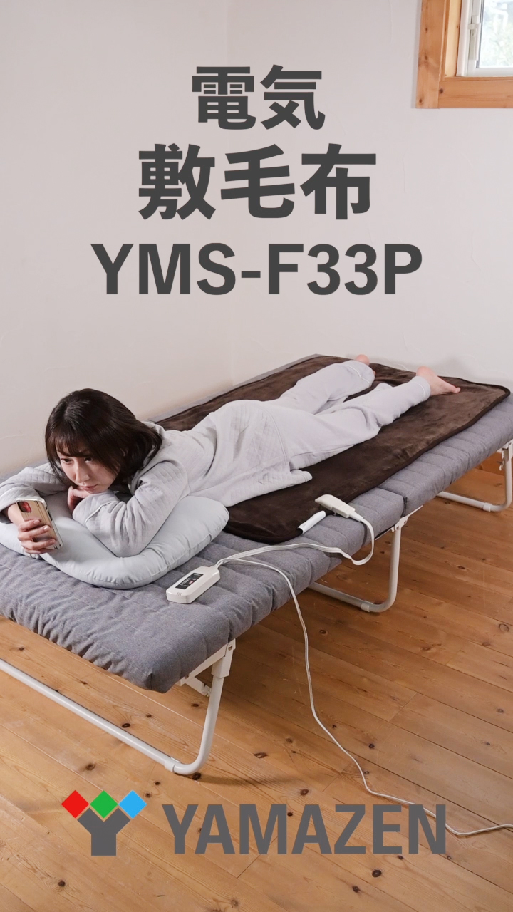Amazon | [山善] 電気毛布 敷き 電気敷毛布 140×80cm シングル 洗える