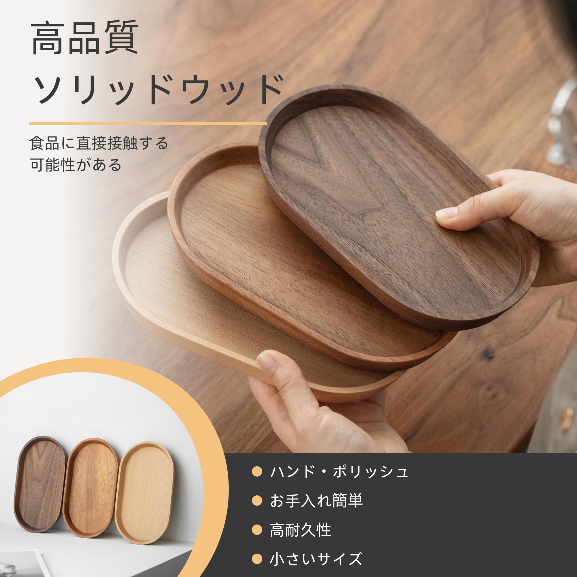 Amazon｜Vandroop トレー 楕円形 小さい トレイ 小物入れ ナチュラル