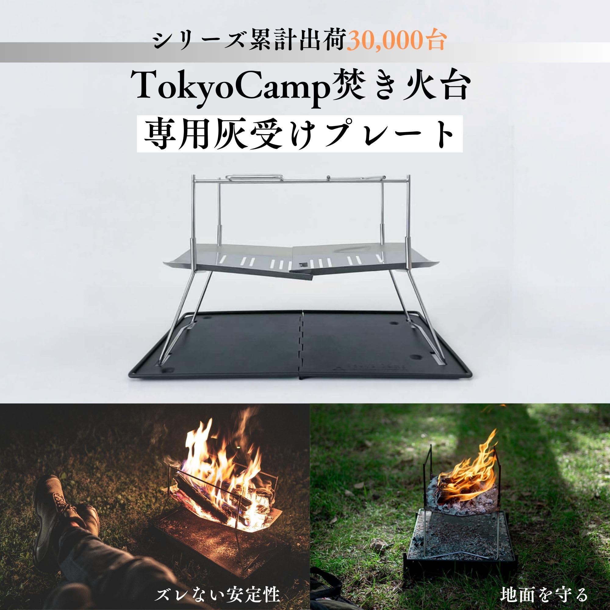 Amazon | Tokyo Camp 焚き火台用 灰受けプレート 折り畳み式 高耐熱