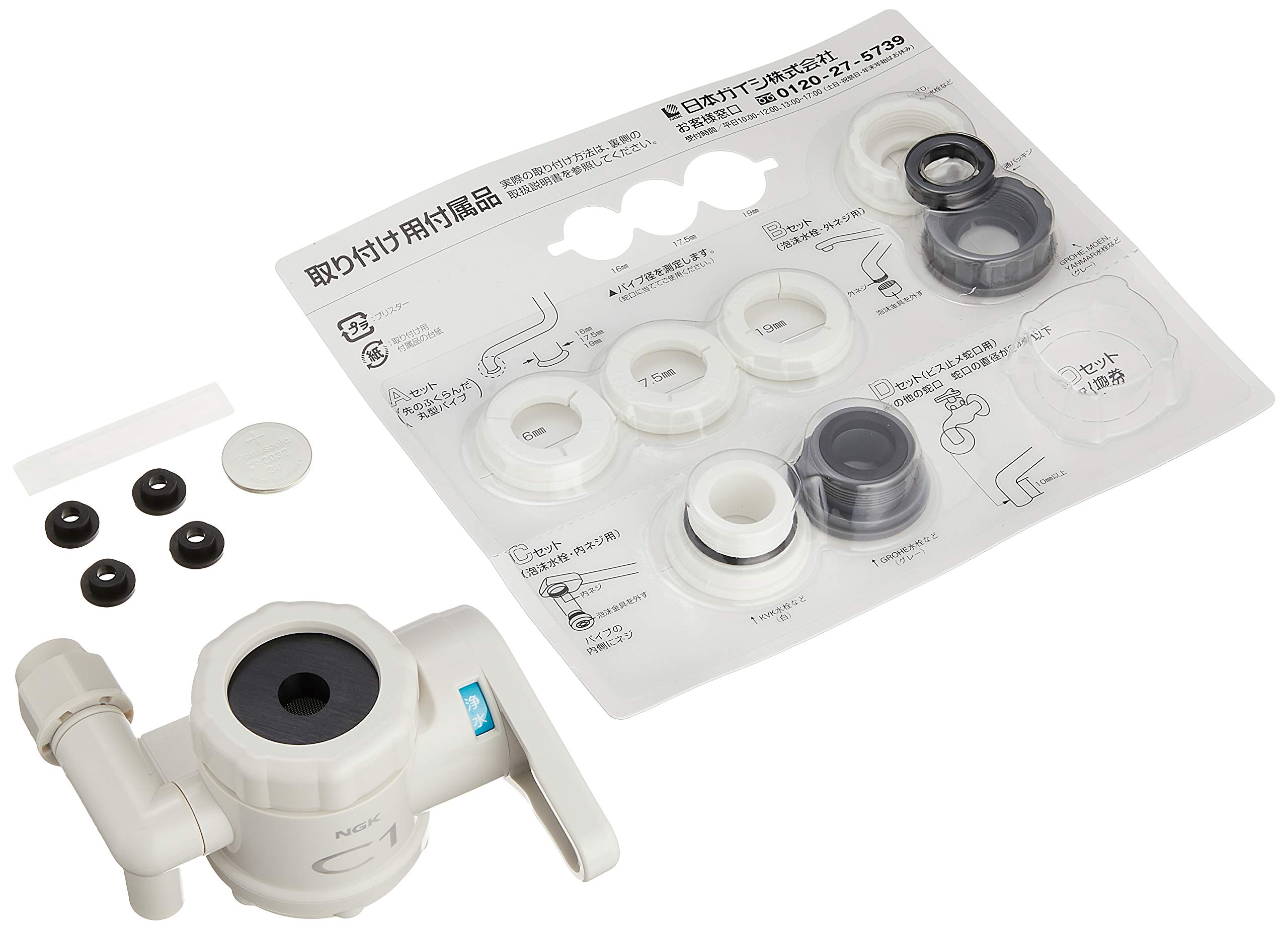 Amazon | 浄水器 C1 SLIM CW-401 | 日本ガイシ | 据置型・ビルトイン