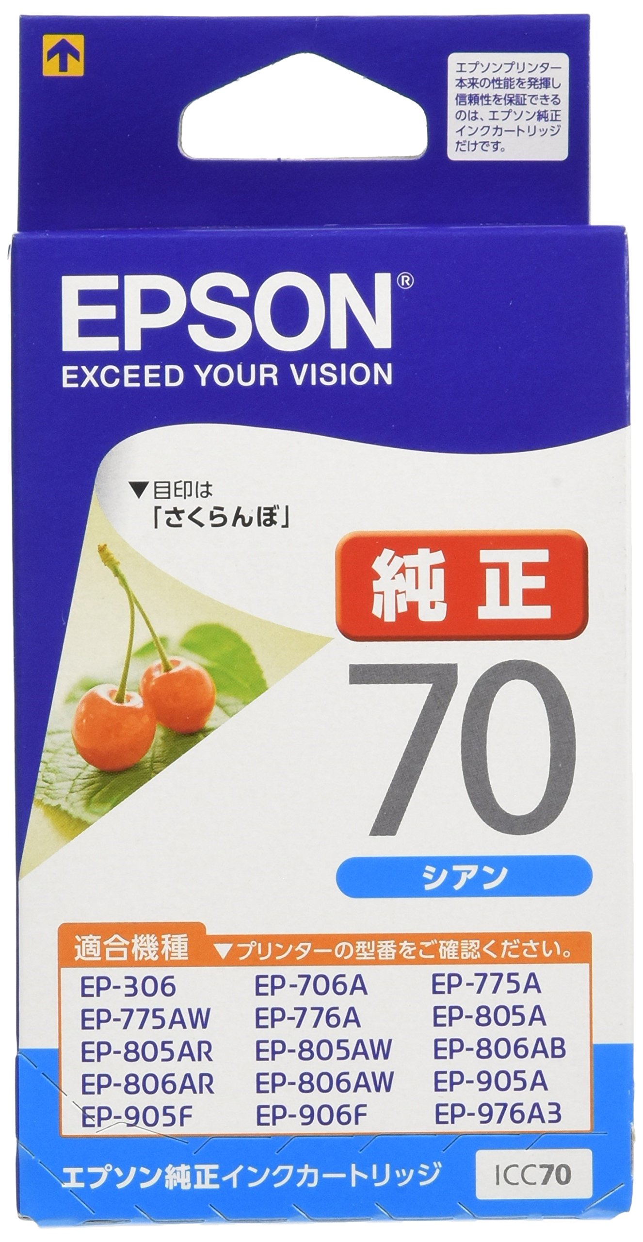 Amazon.co.jp: エプソン 純正 インクカートリッジ さくらんぼ ICC70